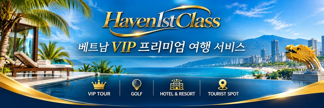 haven1stclass